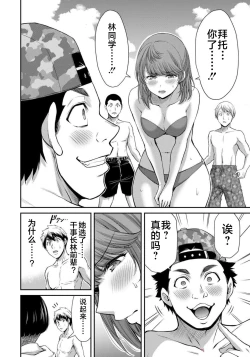 Page 142 of ギルティサークル 第07巻