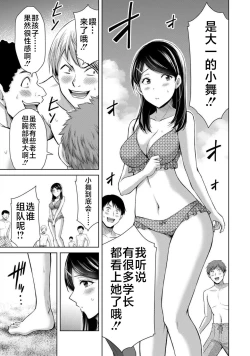 Page 147 of ギルティサークル 第07巻