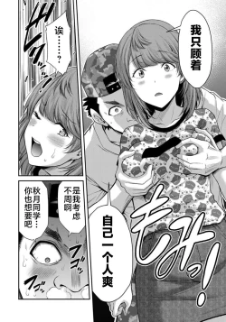 Page 14 of ギルティサークル 第07巻