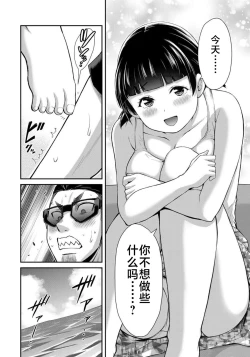 Page 160 of ギルティサークル 第07巻