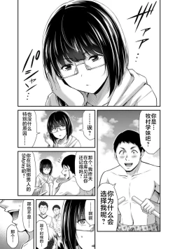 Page 161 of ギルティサークル 第07巻