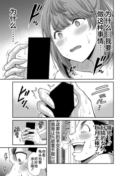 Page 169 of ギルティサークル 第07巻