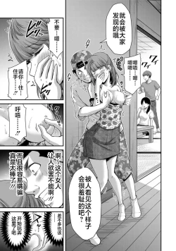 Page 17 of ギルティサークル 第07巻