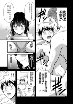 Page 187 of ギルティサークル 第07巻