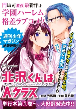 Page 196 of ギルティサークル 第07巻