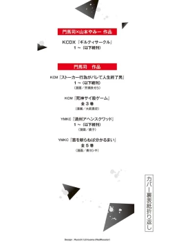 Page 201 of ギルティサークル 第07巻