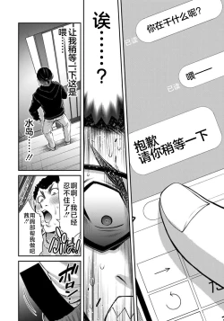 Page 44 of ギルティサークル 第07巻