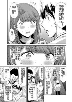 Page 49 of ギルティサークル 第07巻