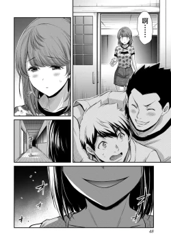 Page 50 of ギルティサークル 第07巻