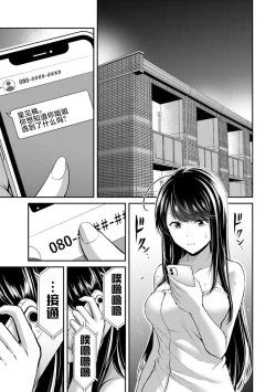 Page 51 of ギルティサークル 第07巻