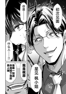 Page 52 of ギルティサークル 第07巻