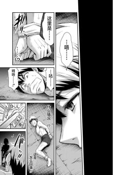 Page 69 of ギルティサークル 第07巻