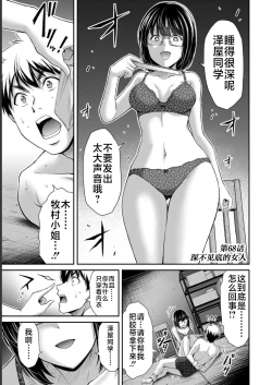 Page 71 of ギルティサークル 第07巻