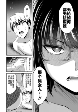 Page 72 of ギルティサークル 第07巻