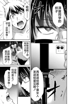 Page 79 of ギルティサークル 第07巻