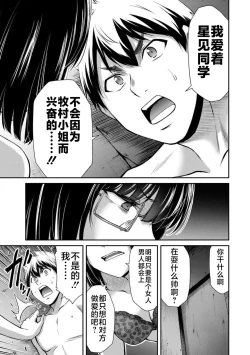 Page 81 of ギルティサークル 第07巻