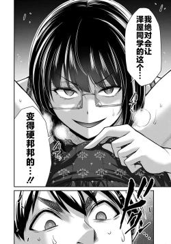 Page 84 of ギルティサークル 第07巻