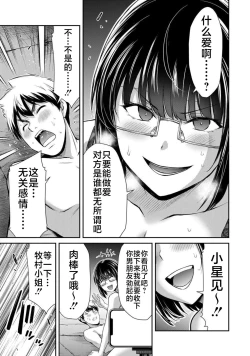 Page 97 of ギルティサークル 第07巻