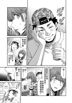 Page 9 of ギルティサークル 第07巻