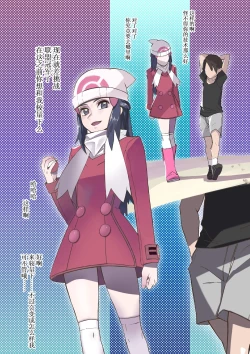 Page 15 of 最速冠军败北传说