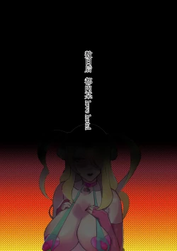 Page 6 of 最速冠军败北传说