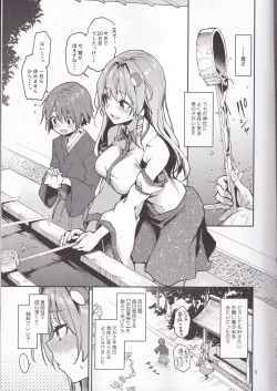 Page 4 of Ohyakudo Jouzu no Sanae-san