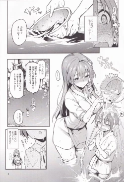 Page 7 of Ohyakudo Jouzu no Sanae-san
