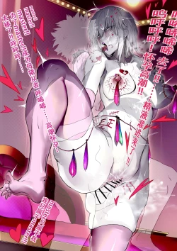 Page 13 of 新宿スペシャル——邪龙再临