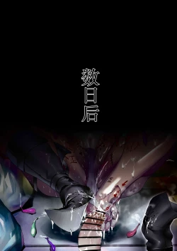 Page 19 of 新宿スペシャル——邪龙再临