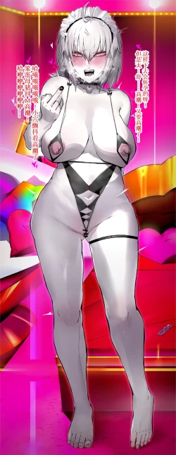 Page 6 of 新宿スペシャル——邪龙再临