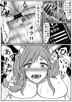 Page 39 of Saimin App Tsukatte, Pekomama wo Mainichi Suki Houdai Hame makuru