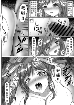 Page 35 of Saimin App Tsukatte, Pekomama wo Mainichi Suki Houdai Hame makuru︱用催○app對兔媽為所欲為每天無套啪啪啪