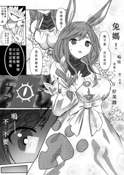 Page 4 of Saimin App Tsukatte, Pekomama wo Mainichi Suki Houdai Hame makuru︱用催○app對兔媽為所欲為每天無套啪啪啪