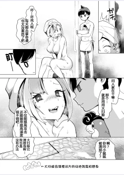Page 17 of Nanjamo o HaramaSex | 虹恋树奇的孕前最后一舞