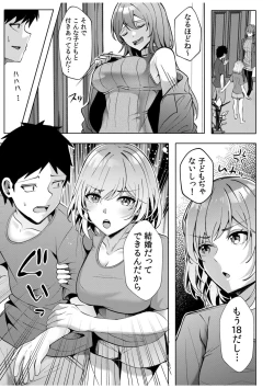 Page 11 of Gal Dakumi11-13
