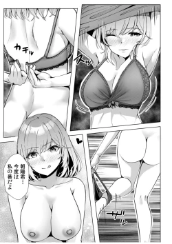 Page 25 of Gal Dakumi11-13