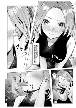 Page 80 of Gal Dakumi11-13
