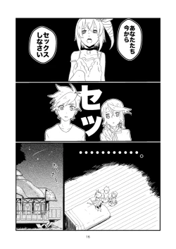 Page 15 of Re:contract