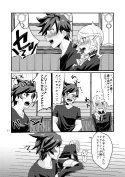 Page 16 of Re:contract