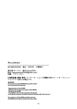Page 57 of Re:contract