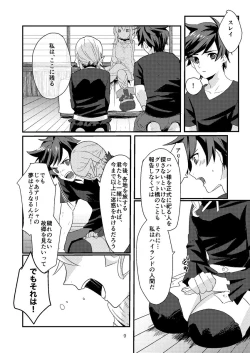 Page 8 of Re:contract