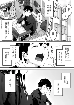 Page 1 of どすけべ美少女JKと保健室えっち。