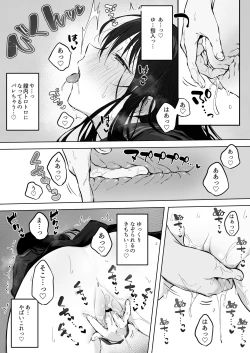 Page 22 of どすけべ美少女JKと保健室えっち。
