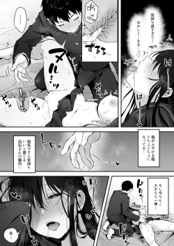 Page 27 of どすけべ美少女JKと保健室えっち。