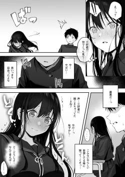 Page 6 of どすけべ美少女JKと保健室えっち。