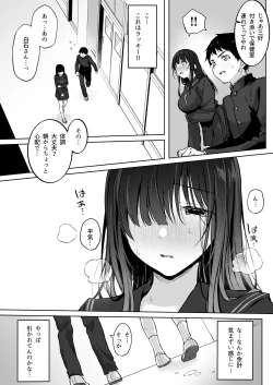 Page 8 of どすけべ美少女JKと保健室えっち。
