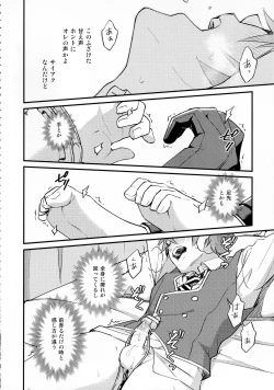 Page 29 of Sonna Kantanni Yokunaru Wakenaijan