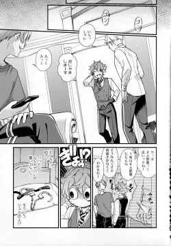 Page 6 of Sonna Kantanni Yokunaru Wakenaijan