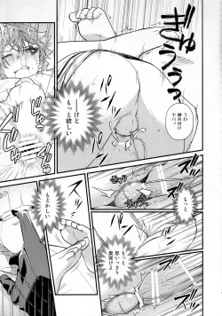 Page 78 of Sonna Kantanni Yokunaru Wakenaijan