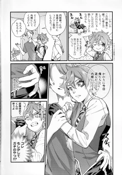 Page 7 of Sonna Kantanni Yokunaru Wakenaijan